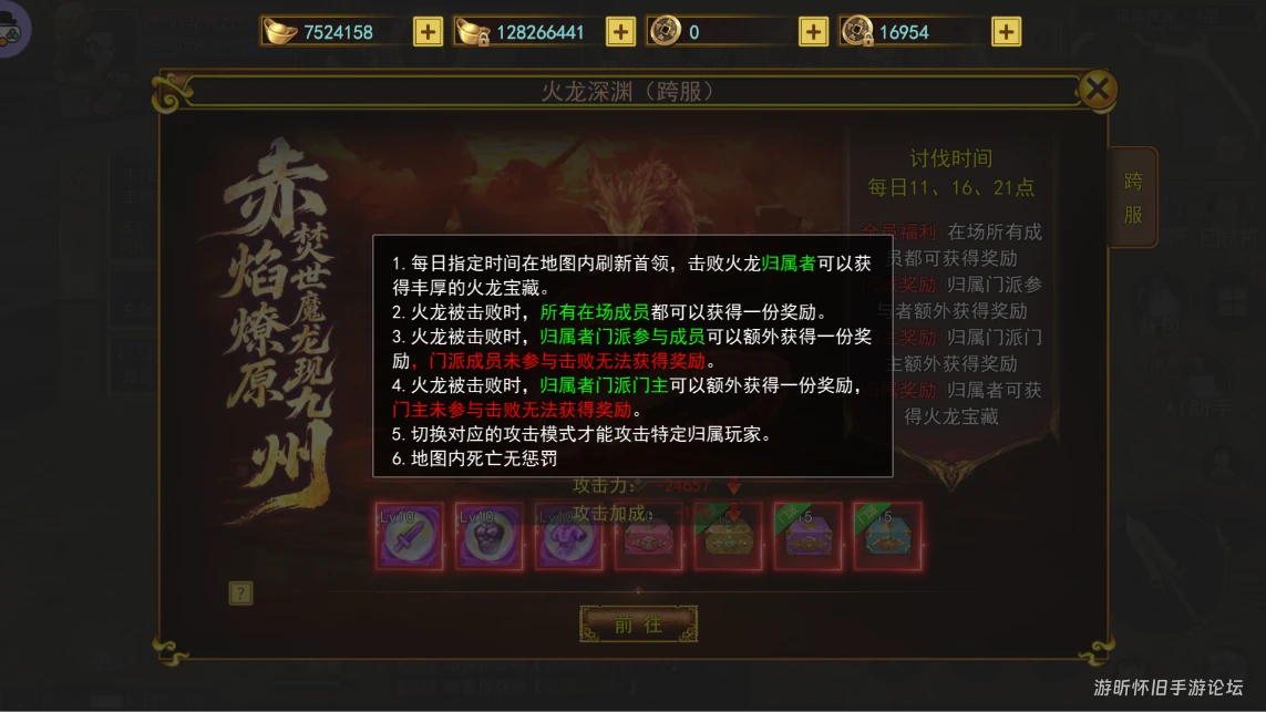 《热江高爆版》火龙深渊副本全攻略：8转800级解锁，全民福利与专属宝藏双丰收-游昕怀旧手游论坛