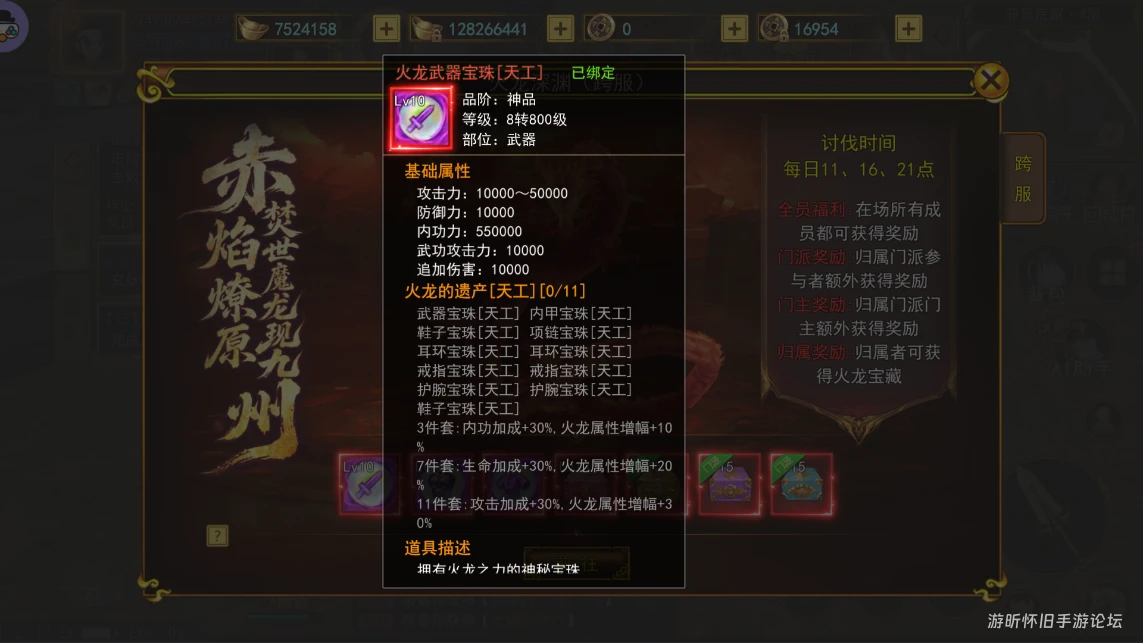 《热江高爆版》火龙深渊副本全攻略：8转800级解锁，全民福利与专属宝藏双丰收-游昕怀旧手游论坛