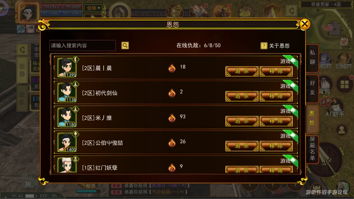 《热江高爆版》好友与仇敌系统全解析-游昕怀旧手游论坛