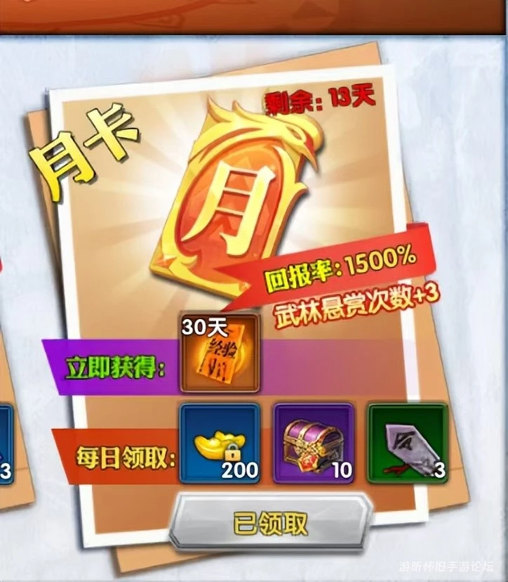 武林外传十年之约 · 微氪攻略（150元内）-游昕怀旧手游论坛