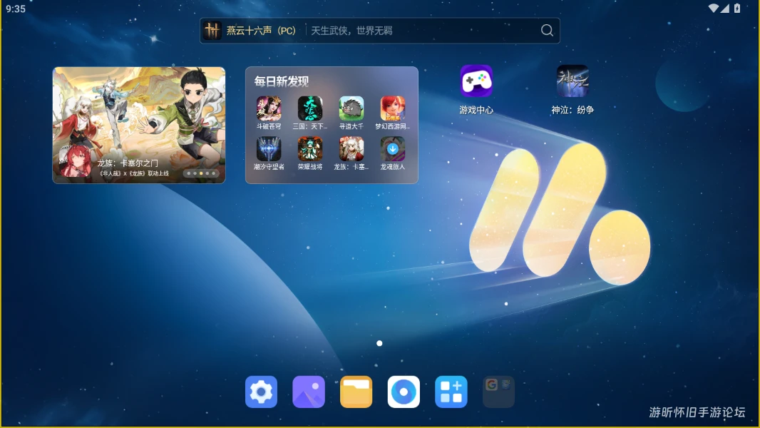 神泣纷争手游丨pc端如何玩神泣手游-游昕怀旧手游论坛