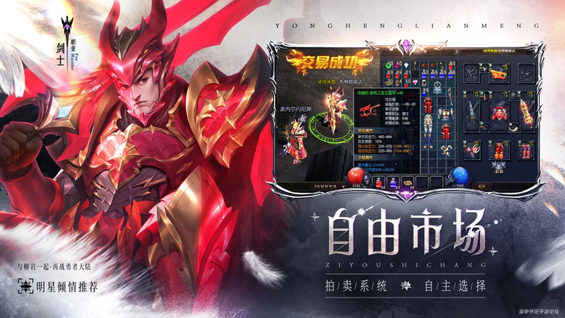 荣耀出征：搬砖打金变现具体操作方法-游昕怀旧手游论坛