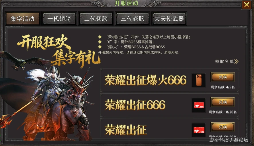 荣耀出征真实上手实测，不吹不黑，老玩家聊聊这款复古魔幻手游到底好不好玩-游昕怀旧手游论坛