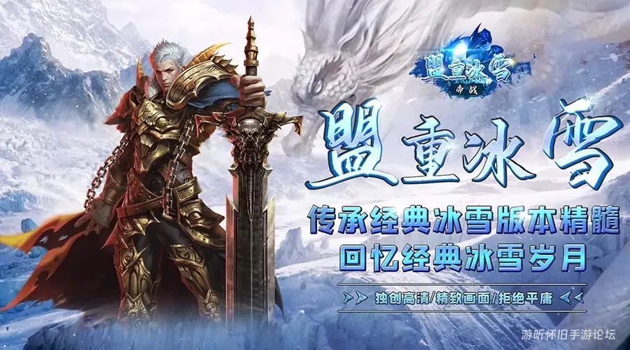 小懒带你飞：冰雪点卡版手游新手保姆级起号攻略！-游昕怀旧手游论坛