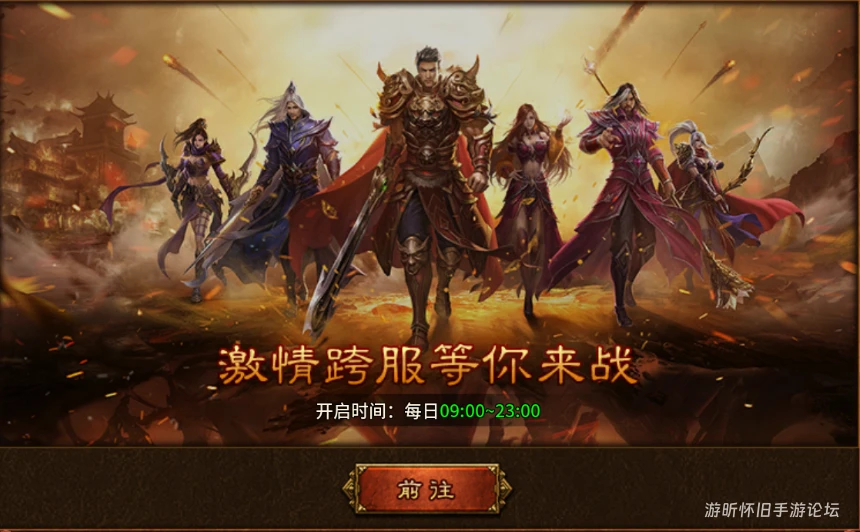 风爆远征-英雄年代怀旧服：复刻经典，职业自由切换！-游昕怀旧手游论坛