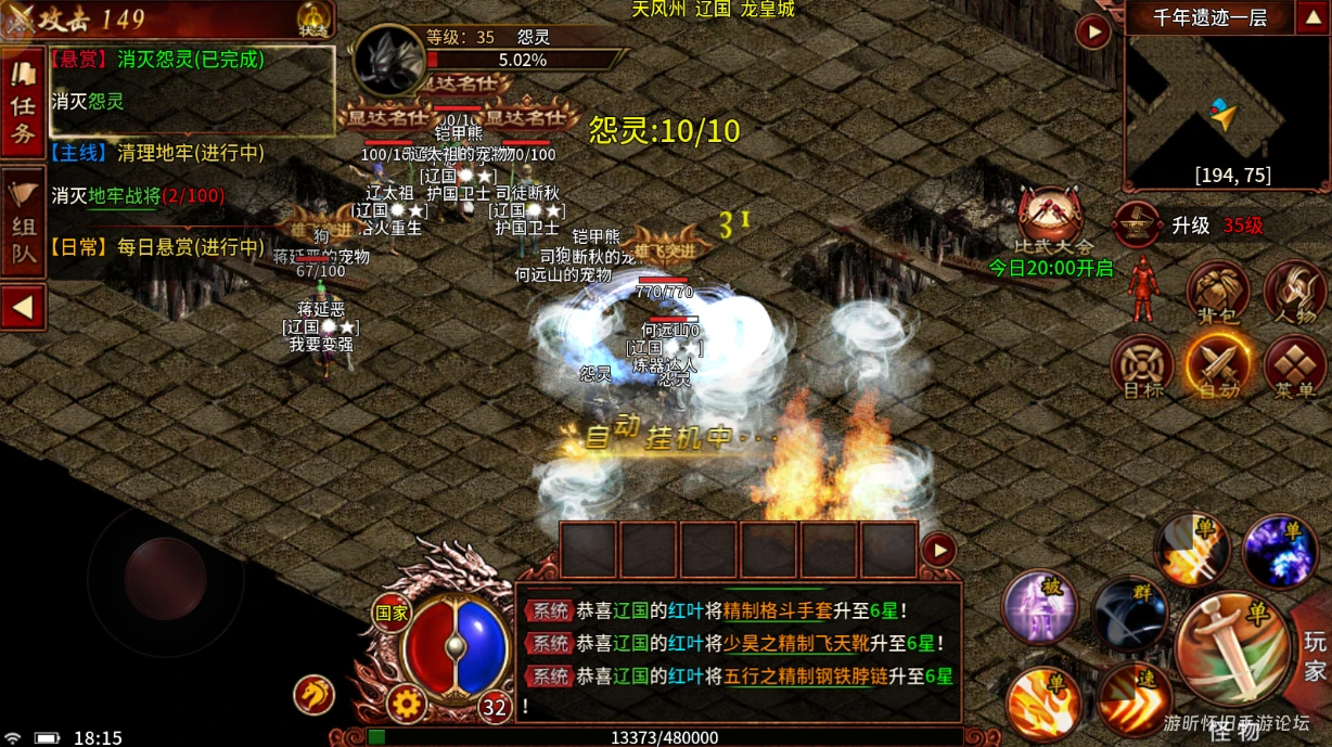 风爆远征-英雄年代怀旧服：复刻经典，职业自由切换！-游昕怀旧手游论坛