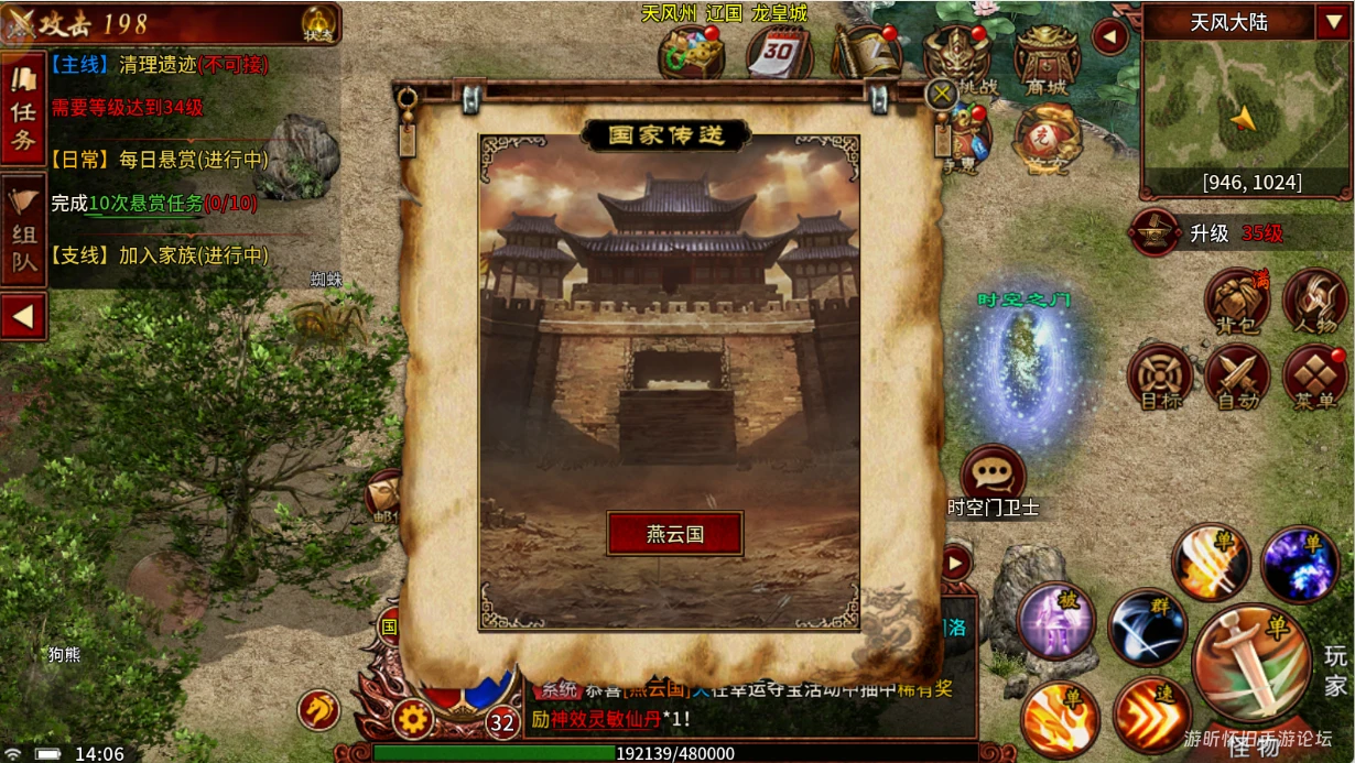 约上兄弟冲！风爆远征英雄年代怀旧服，国战超刺激-游昕怀旧手游论坛