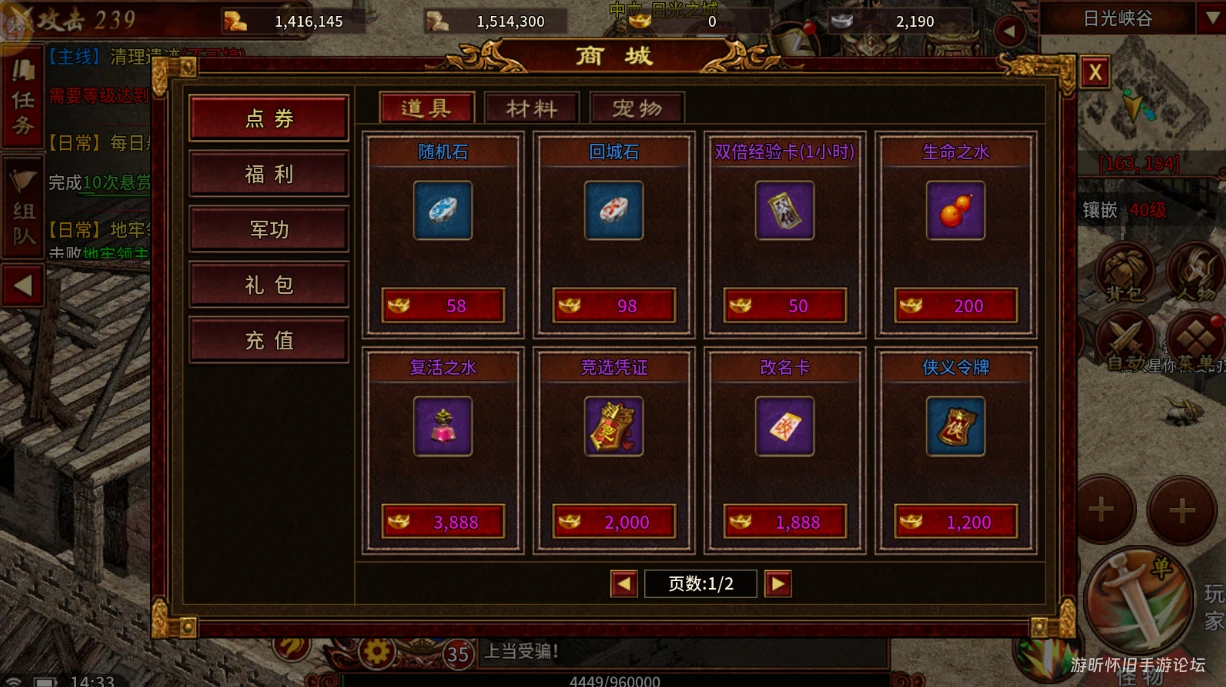 风爆远征英雄年代怀旧服开荒 & 装备速成指南-游昕怀旧手游论坛