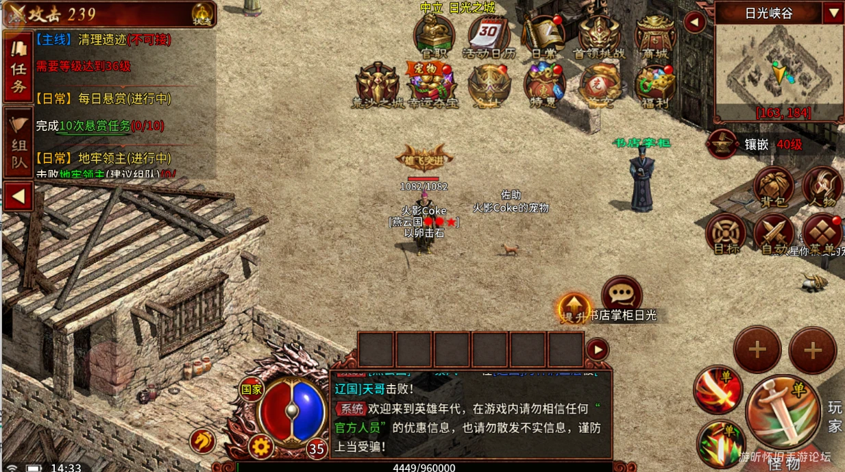 风爆远征英雄年代怀旧服开荒 & 装备速成指南-游昕怀旧手游论坛