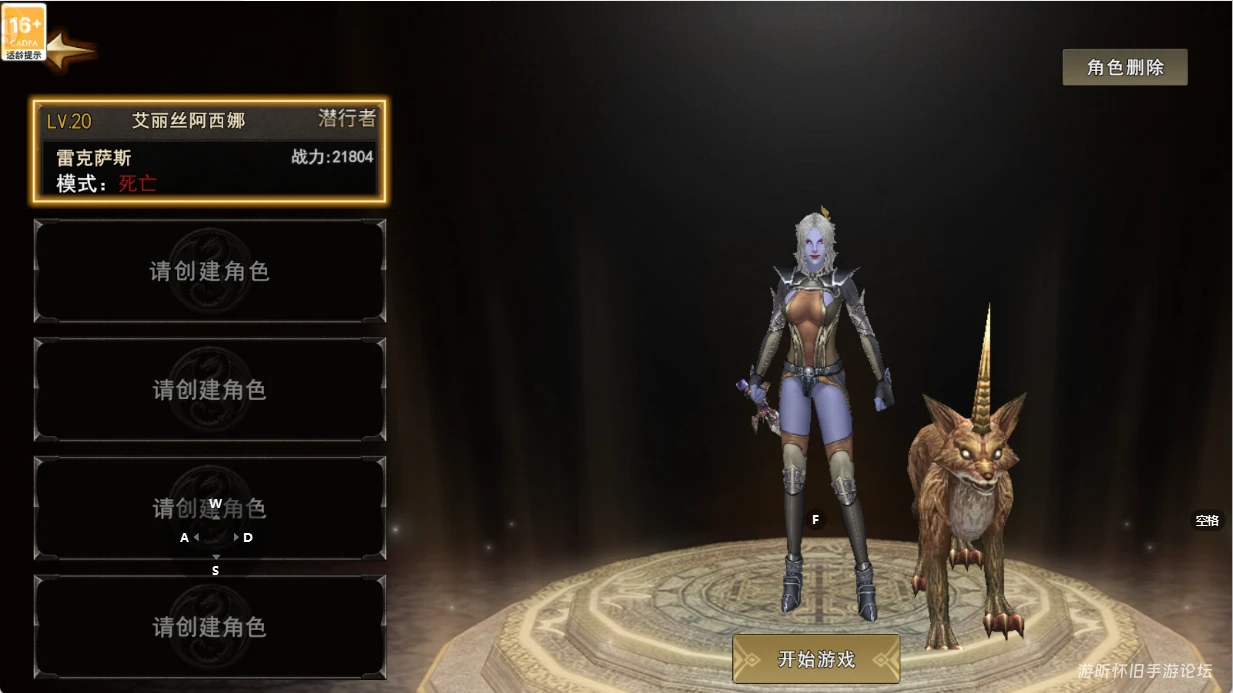 神泣纷争新手必看，法师vs战士，选对职业少走弯路！-游昕怀旧手游论坛