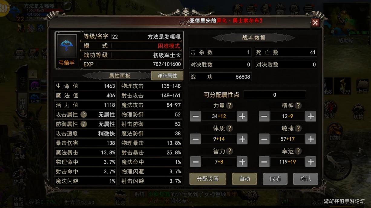 神泣纷争新手必看，法师vs战士，选对职业少走弯路！-游昕怀旧手游论坛