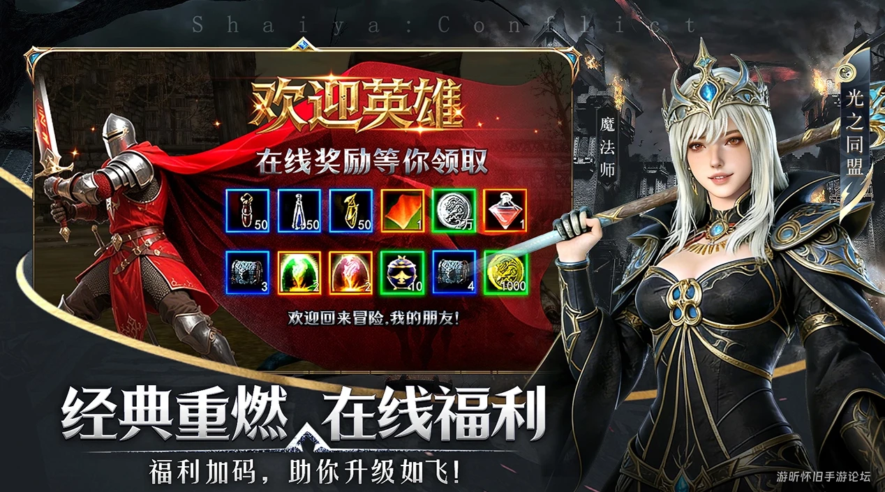 《神泣纷争》手游副本挑战隐藏奖励别漏了，90% 玩家不知道！-游昕怀旧手游论坛