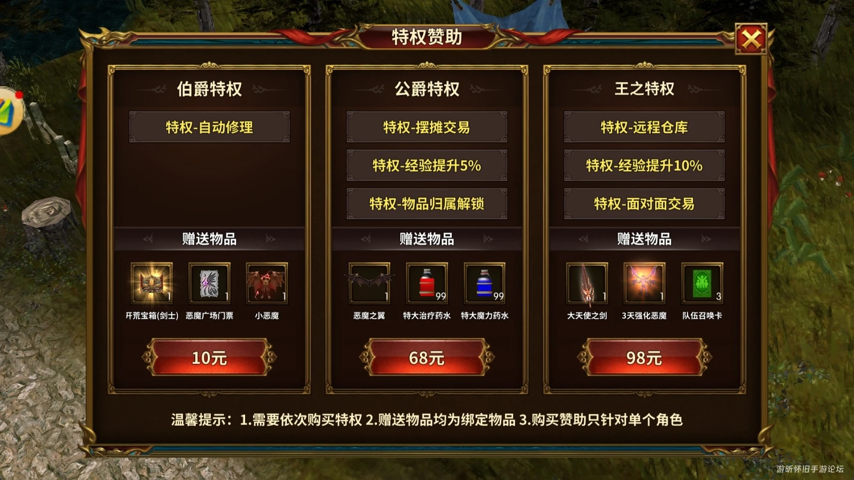 《奇迹mu荣耀出征》：搬砖起号攻略！-游昕怀旧手游论坛