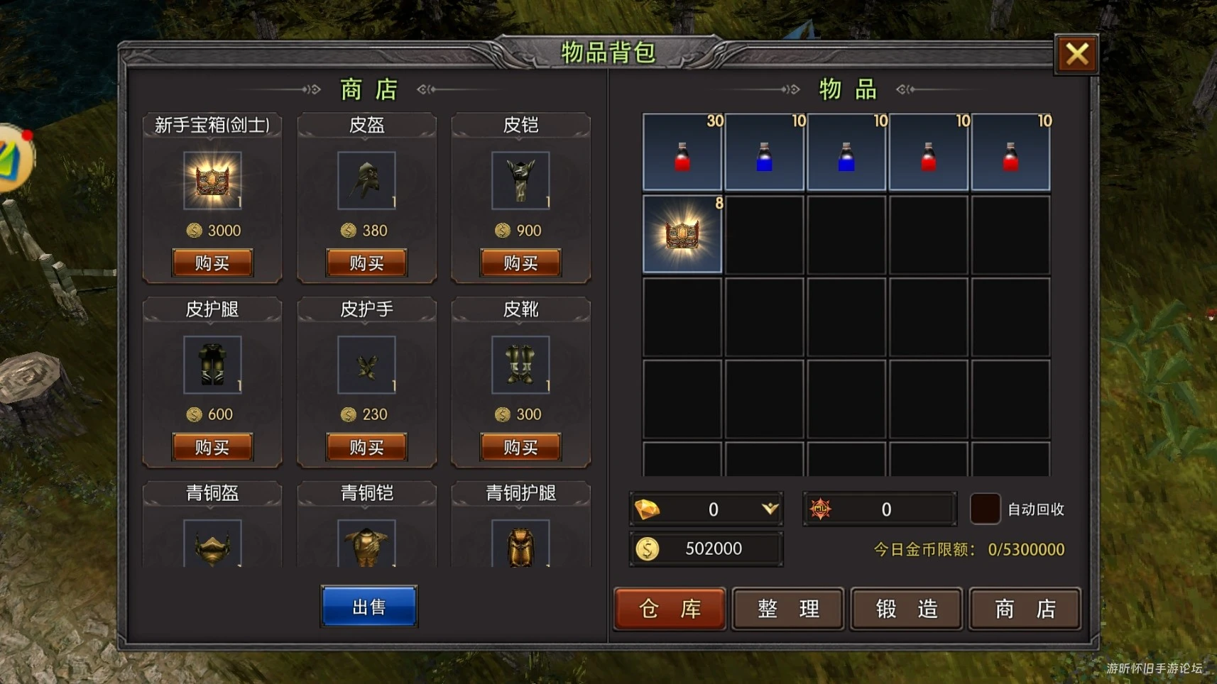 《奇迹mu荣耀出征》：搬砖起号攻略！-游昕怀旧手游论坛