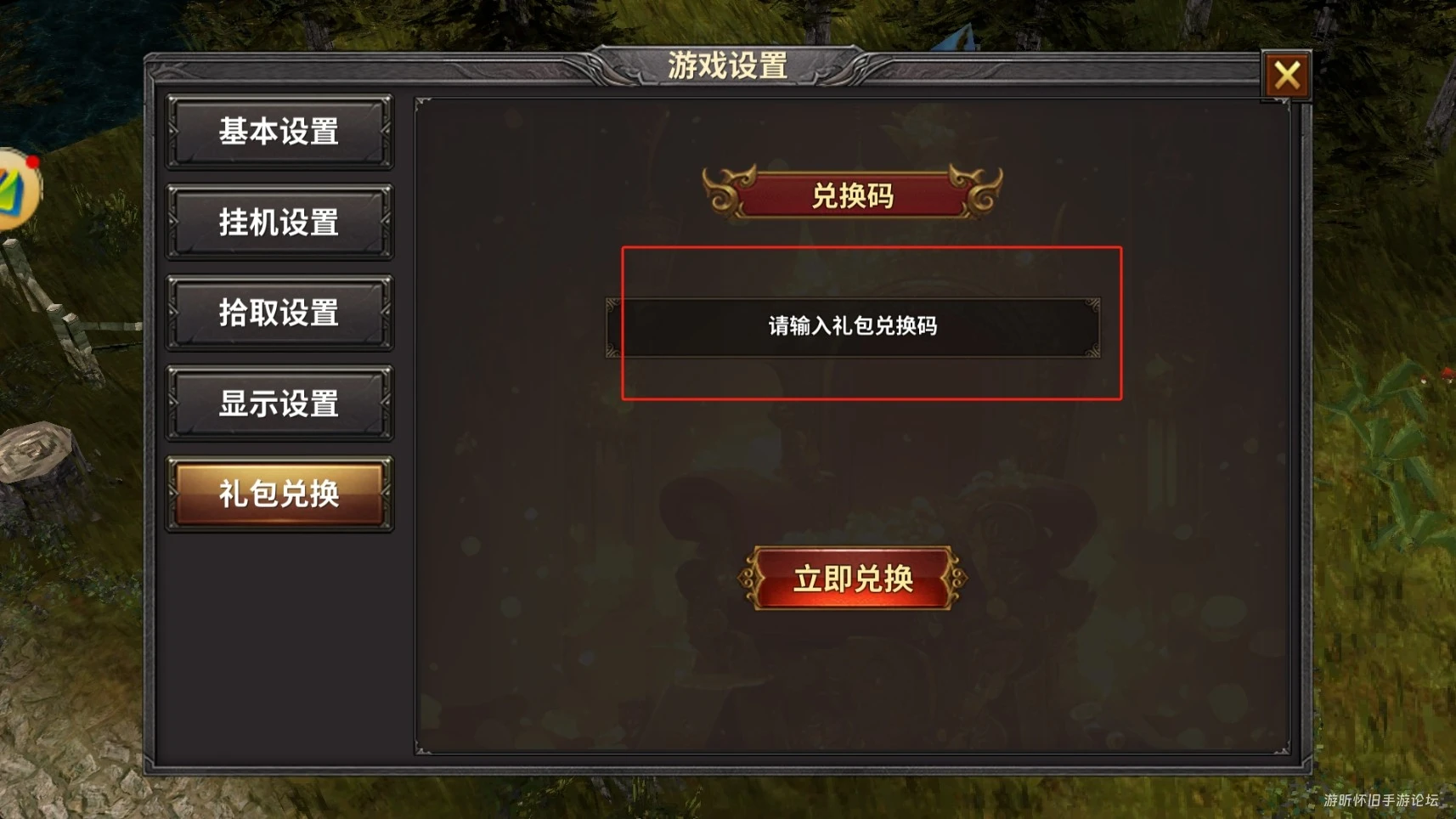 《奇迹mu荣耀出征》：搬砖起号攻略！-游昕怀旧手游论坛