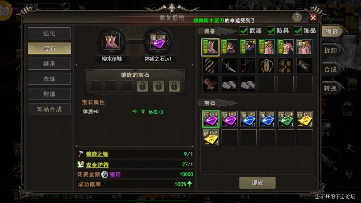 神泣纷争宝石怎么镶嵌?六大职业精准搭配攻略-游昕怀旧手游论坛