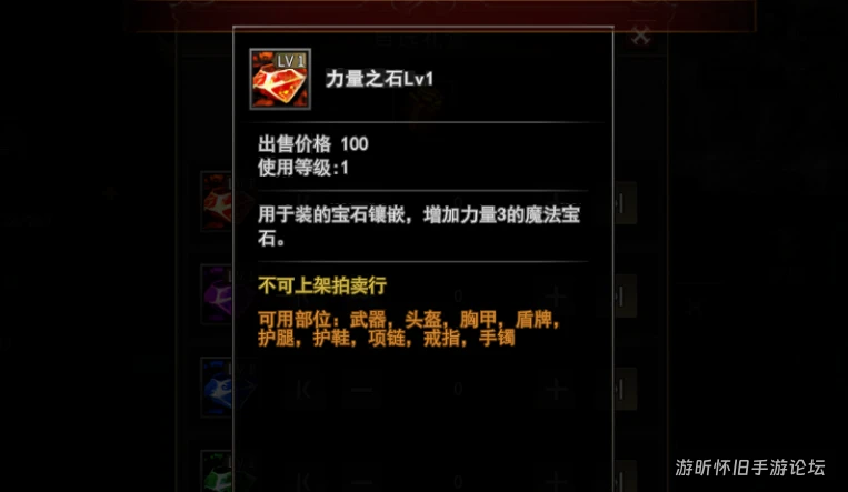 神泣纷争宝石怎么镶嵌?六大职业精准搭配攻略-游昕怀旧手游论坛