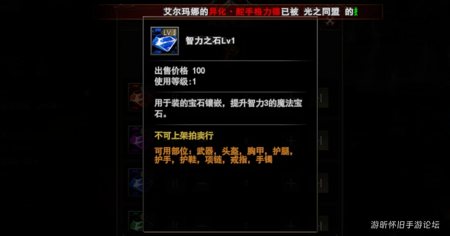 神泣纷争宝石怎么镶嵌?六大职业精准搭配攻略-游昕怀旧手游论坛