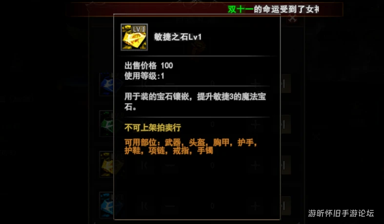 神泣纷争宝石怎么镶嵌?六大职业精准搭配攻略-游昕怀旧手游论坛