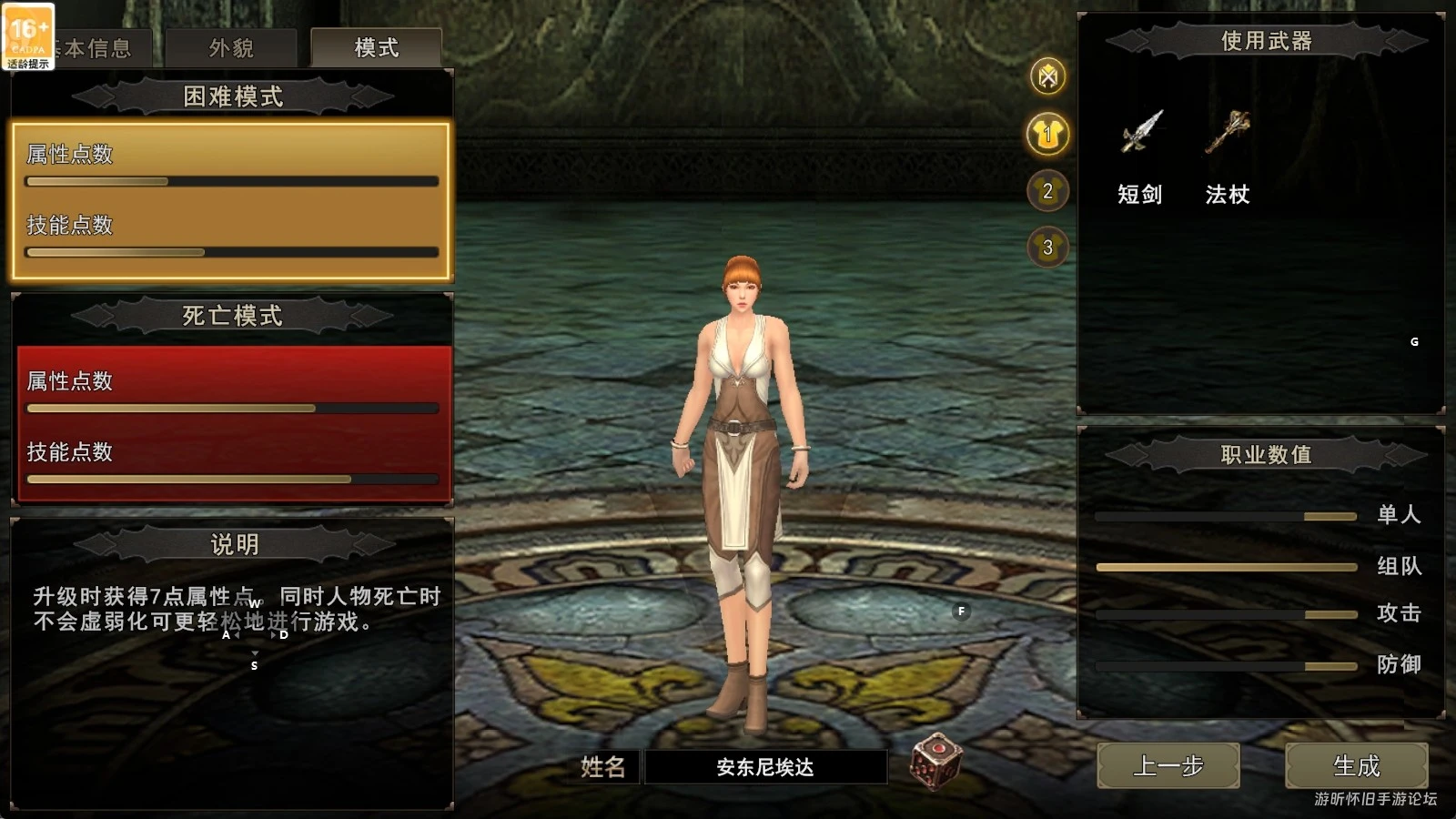 《神泣纷争》新手必看！前期最优提升战力，避免踩坑。-游昕怀旧手游论坛