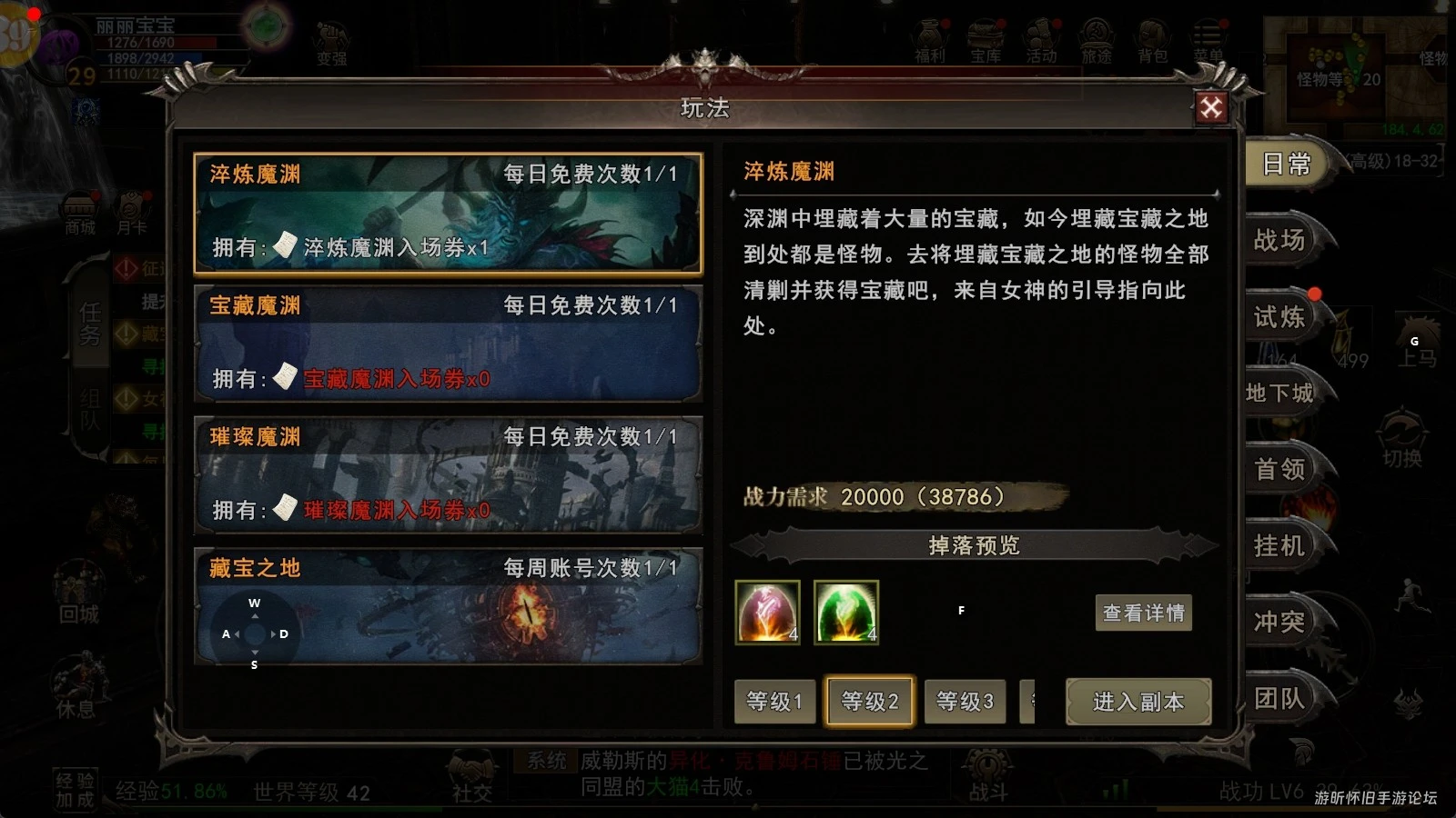 《神泣纷争》装备强化不翻车指南 从 + 1 到 + 20 全程详解-游昕怀旧手游论坛