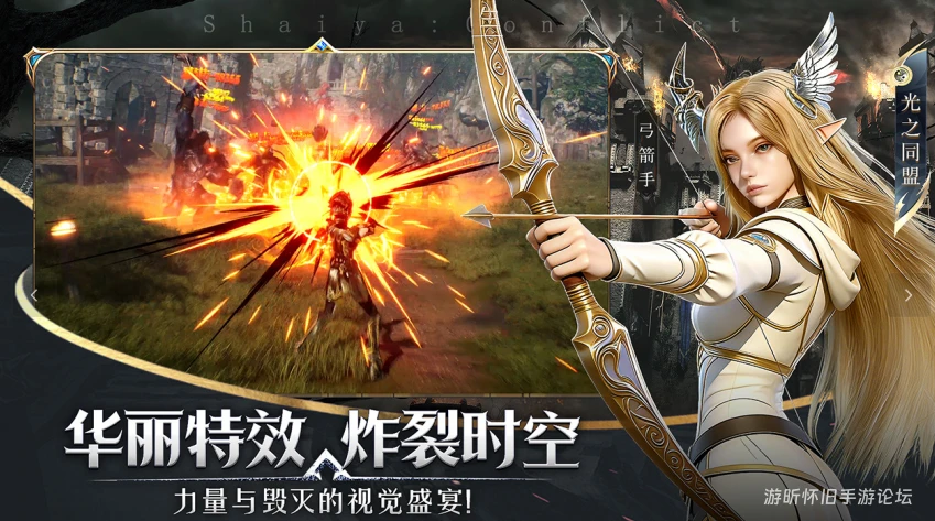 《神泣纷争》手游圣骑士与护卫全攻略：谁才是真正的团队之盾？-游昕怀旧手游论坛