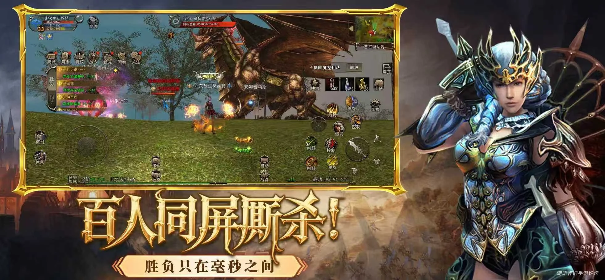 《神泣纷争》千人同屏，热血阵营之战一触即发！-游昕怀旧手游论坛