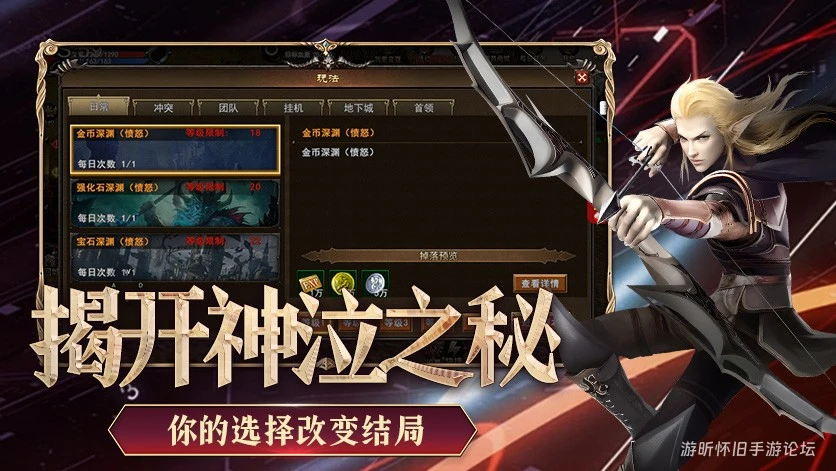 用这四个秘诀，称霸神泣纷争手游的秘境战场！-游昕怀旧手游论坛