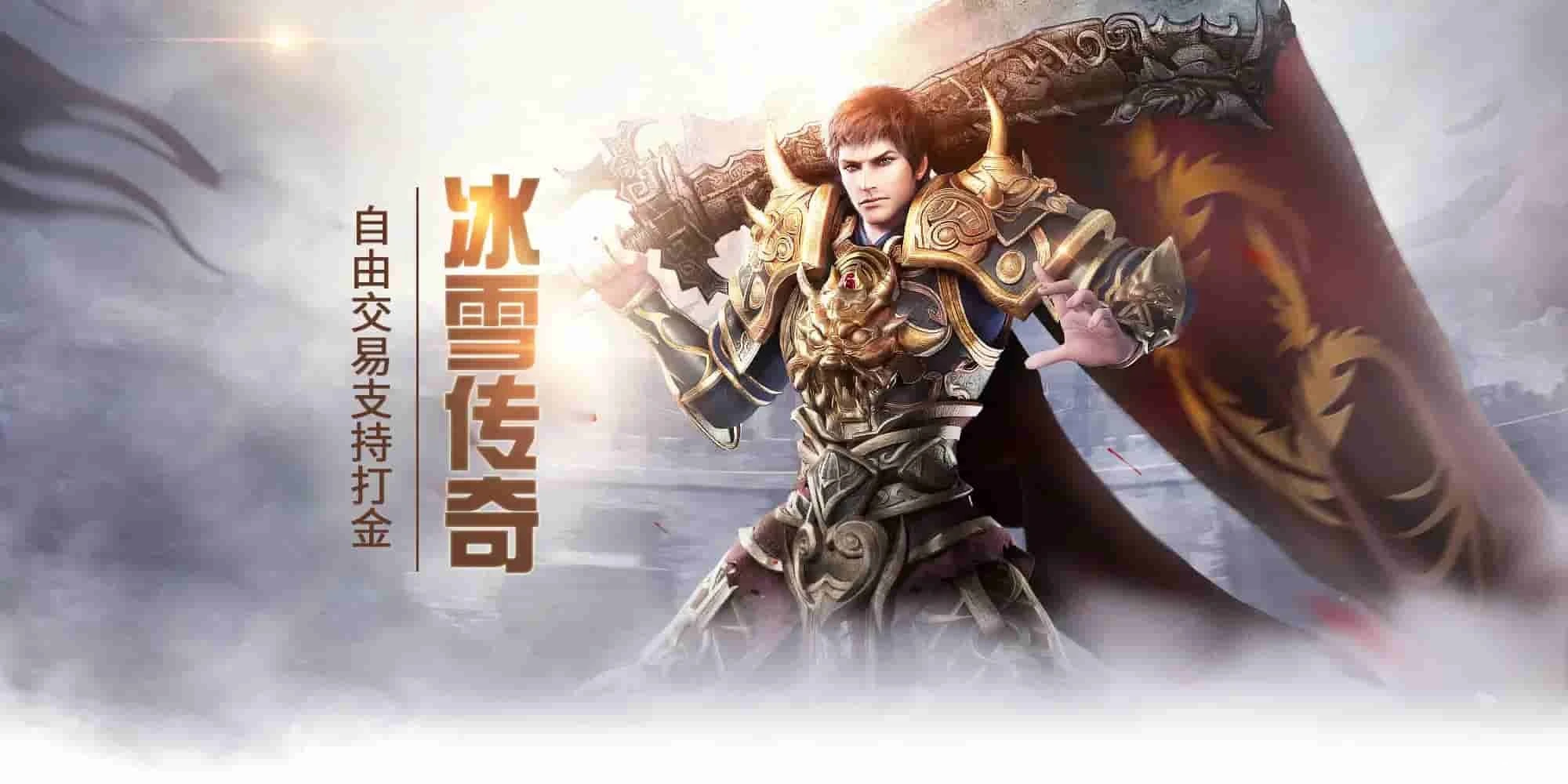 《冰雪传奇点卡版》：转生等级提升全攻略-游昕怀旧手游论坛