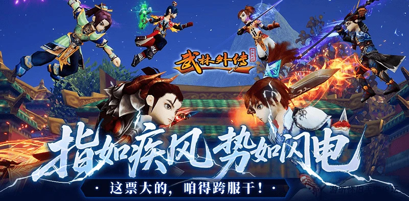 十年江湖，一念归期｜这款武侠手游，赴你跨越时光的约定！-游昕怀旧手游论坛