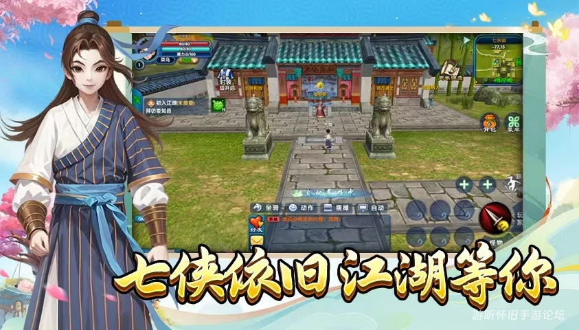 《武林外传十年之约》：七侠重归，经典再现，武林争霸再度回归！-游昕怀旧手游论坛