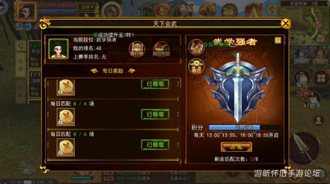 《热江高爆版》天下会武活动全攻略：单挑竞逐，武威币换珍稀福利-游昕怀旧手游论坛