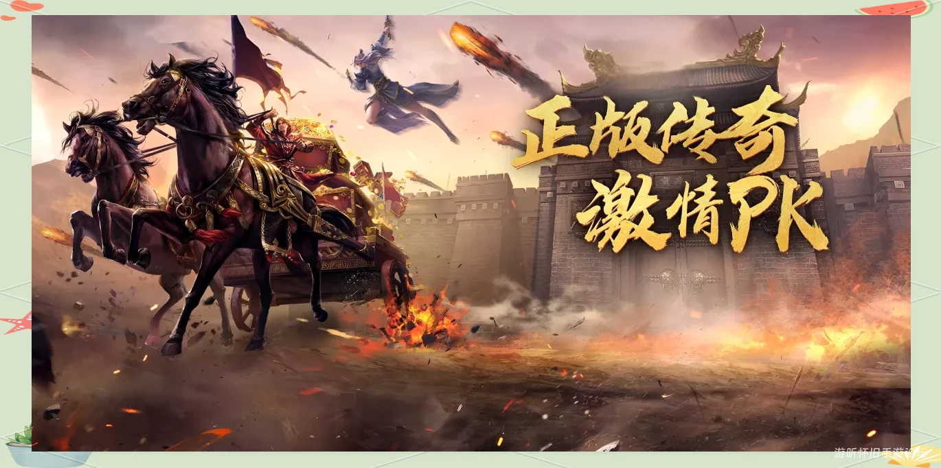 《传奇 3 光通版》：七大元素搭配攻略-游昕怀旧手游论坛