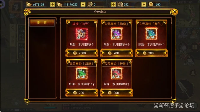 《热江高爆版》天下会武活动全攻略：单挑竞逐，武威币换珍稀福利-游昕怀旧手游论坛