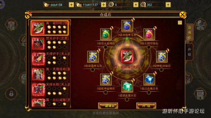 《热江高爆版》装备合成石全解析：10种核心石头属性+合成指南-游昕怀旧手游论坛