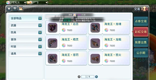 永恒岛重制版丨最新版本 玩法攻略-游昕怀旧手游论坛