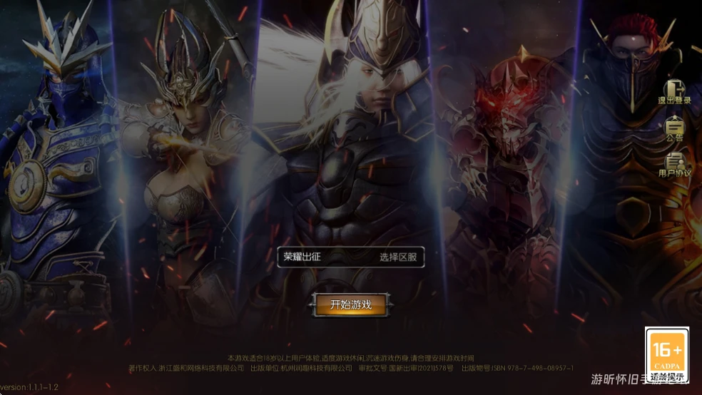 《荣耀出征》高爆地图刷宝与怪物应对攻略！-游昕怀旧手游论坛