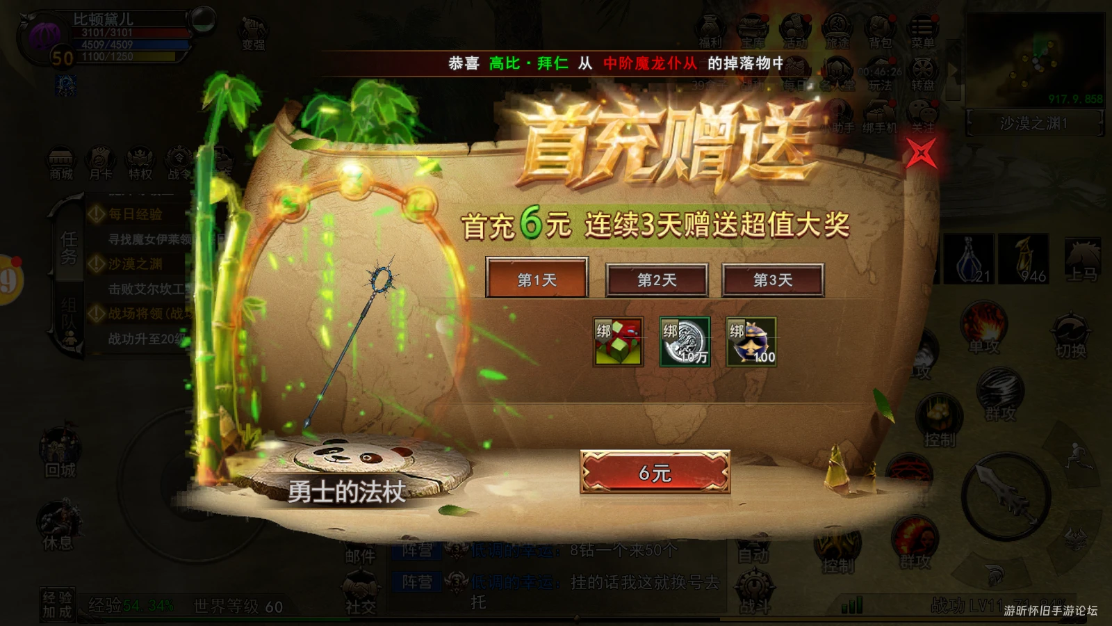 神泣纷争手游：氪金点位推荐！从微氪、中氪、满氪全方位分析，来选择属于自己的游戏预算吧！-游昕怀旧手游论坛