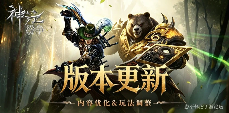 神泣纷争更新：成就坐骑双份加赠！多项优化修复，体验全面升级-游昕怀旧手游论坛