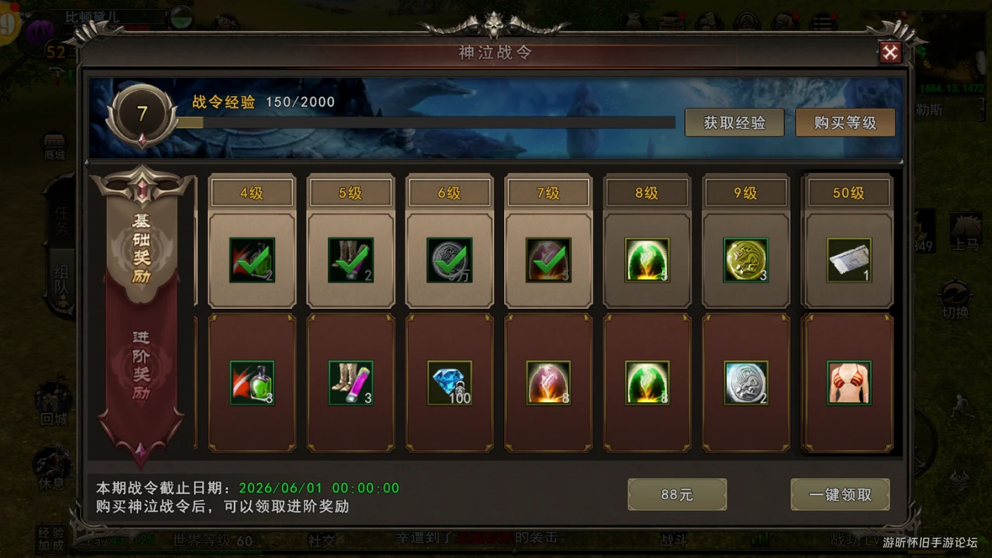 神泣纷争手游：氪金点位推荐！从微氪、中氪、满氪全方位分析，来选择属于自己的游戏预算吧！-游昕怀旧手游论坛