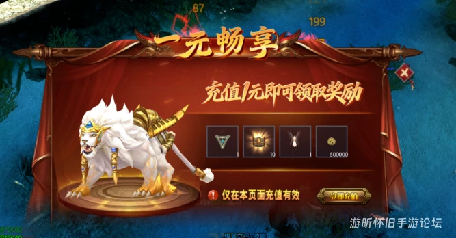 《荣耀出征》：终极福利！1元抢《荣耀出征》畅享礼包，助你畅快征战！-游昕怀旧手游论坛