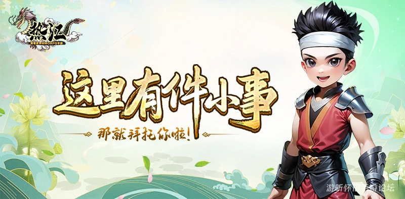 侠影归江湖，热血赴新约——《热江》正版公测启幕-游昕怀旧手游论坛