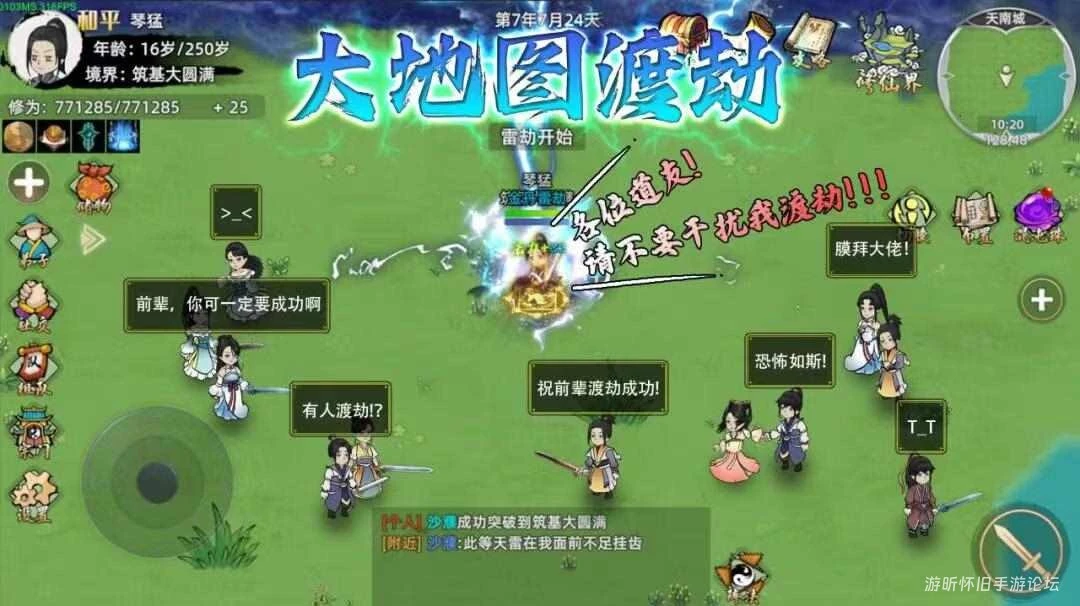 底层逻辑曝光！修仙家族模拟器 2 势力博弈真相-游昕怀旧手游论坛