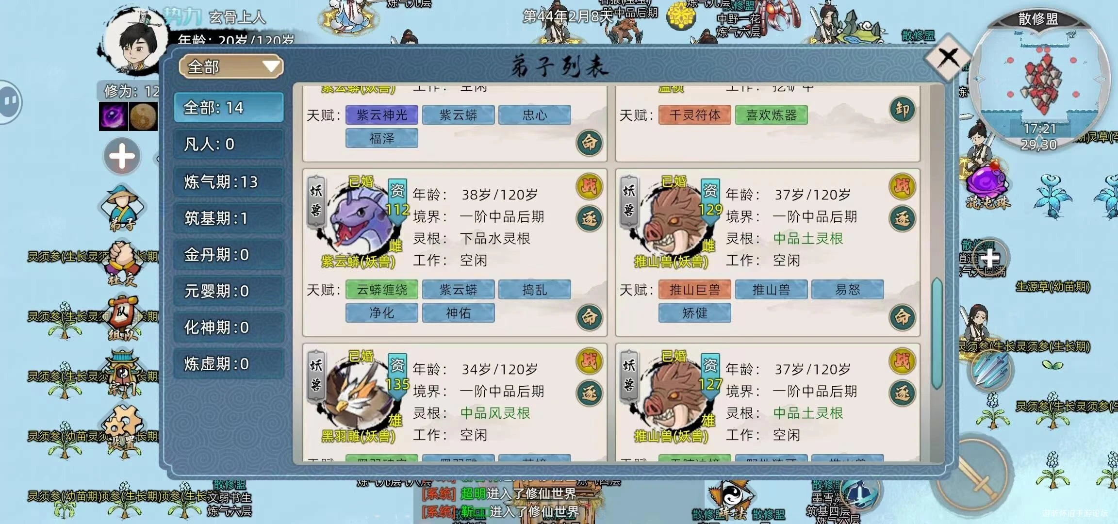 底层逻辑曝光！修仙家族模拟器 2 势力博弈真相-游昕怀旧手游论坛