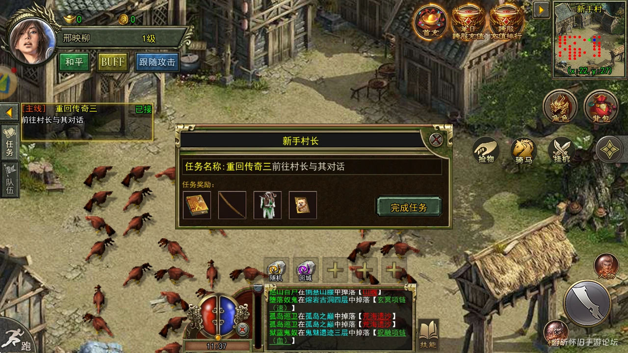 传奇3手游全阶段实用攻略，新手也能快速上手称霸玛法-游昕怀旧手游论坛