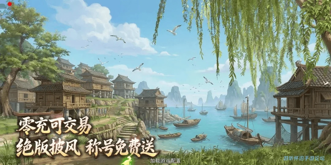 《热江绿色版》手游：职业适配+副本技巧，轻松解锁高阶玩法-游昕怀旧手游论坛