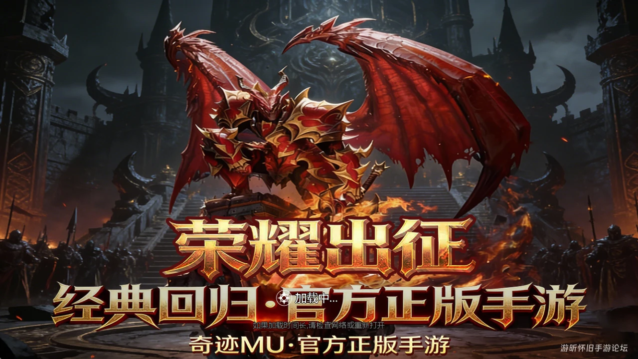 荣耀22区5月30日热血重燃！为什么2026年你依然逃不开这声“叮”？-游昕怀旧手游论坛 - 经典怀旧手游玩家交流社区