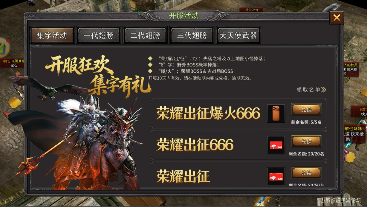 刚玩荣耀出征的兄弟们，别慌！照着步骤来，快速上手。-游昕怀旧手游论坛