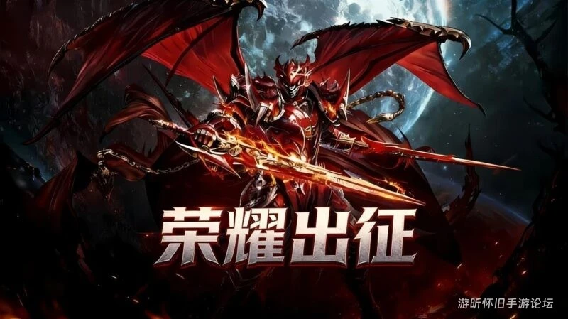 《荣耀出征》：装备强化与宝石镶嵌-游昕怀旧手游论坛