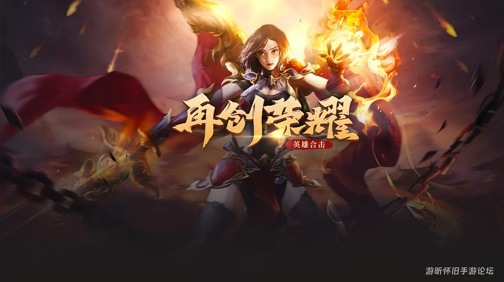 传奇3手游：小懒教你光速升级，拒绝爆肝！-游昕怀旧手游论坛